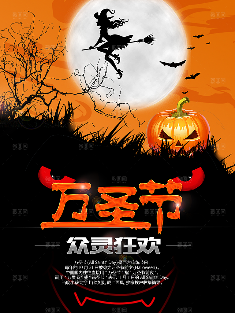 万圣节节日狂欢派对南瓜糖果海报