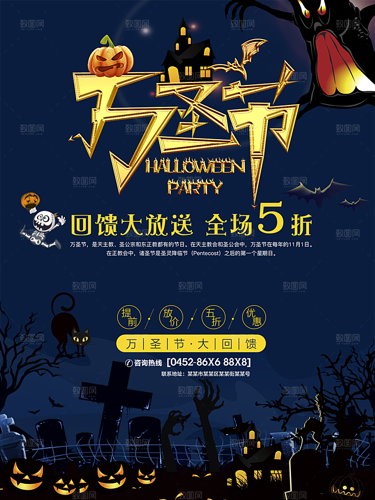 万圣节节日狂欢派对南瓜糖果海报