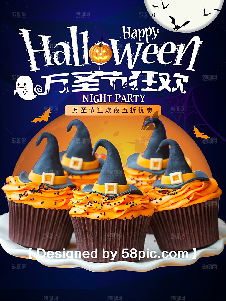 万圣节节日狂欢派对南瓜糖果海报