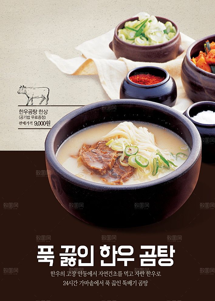 韩国特色美食海报