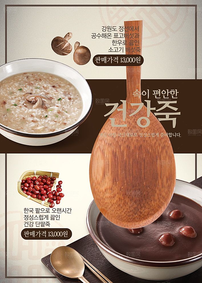 韩国特色美食海报