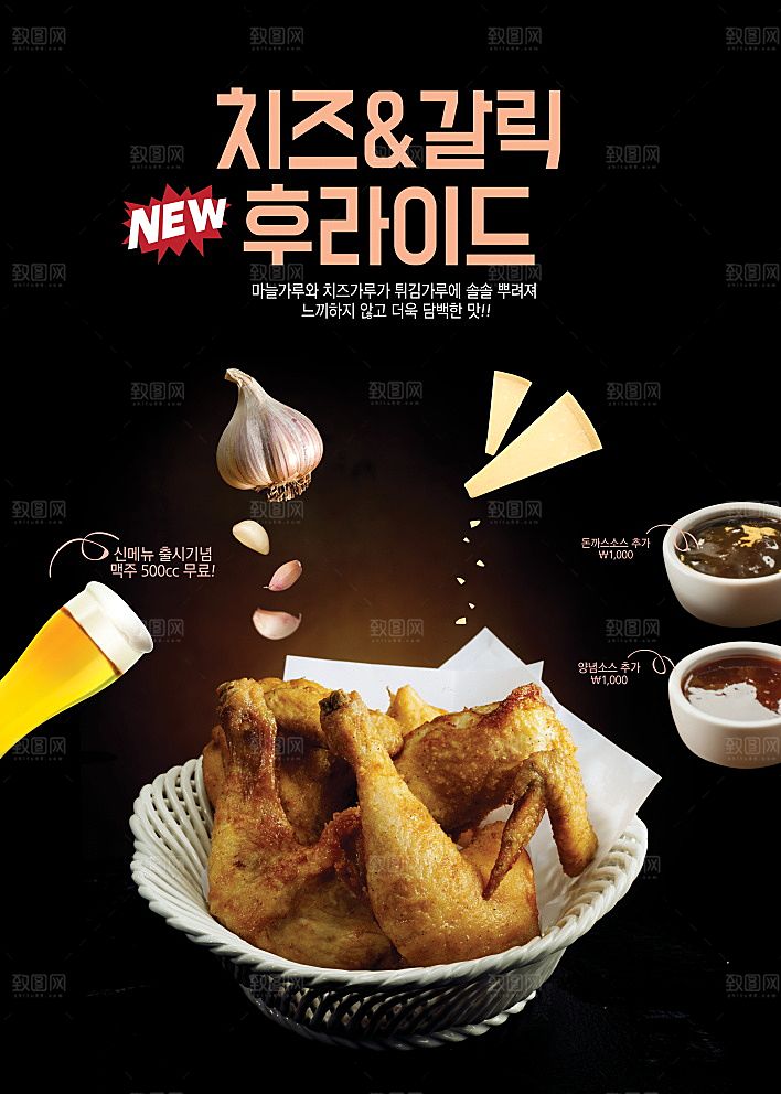 韩国特色美食海报
