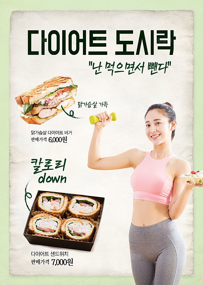韩国特色美食海报