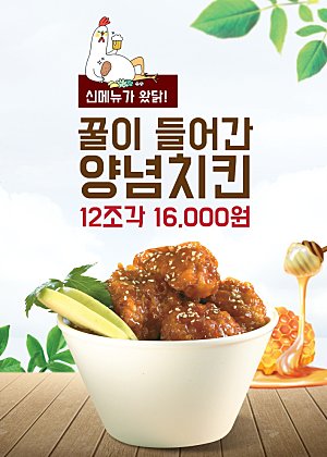 韩国特色美食海报