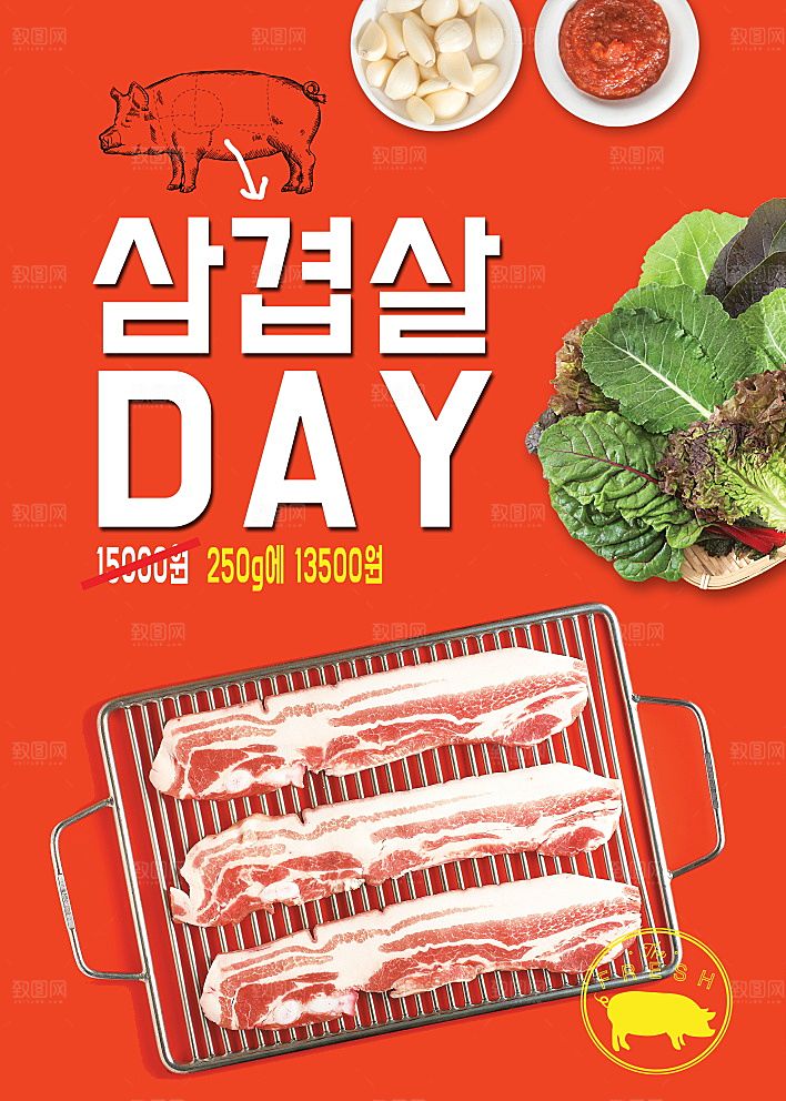 韩国特色美食海报