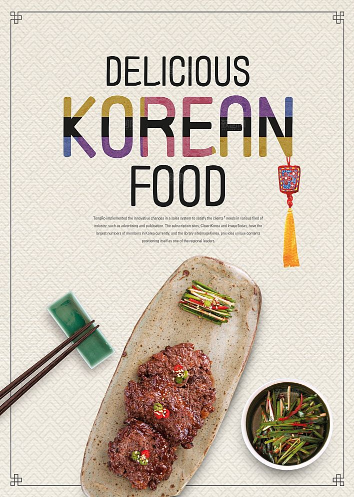 韩国特色美食海报