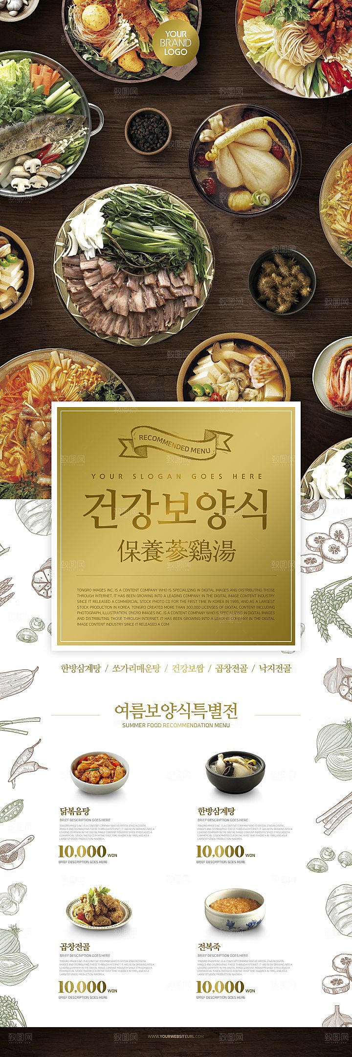 韩国特色美食海报