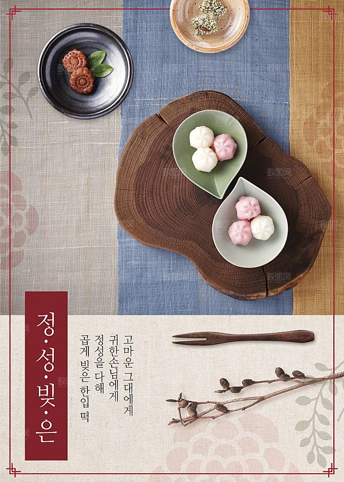 韩国特色美食海报