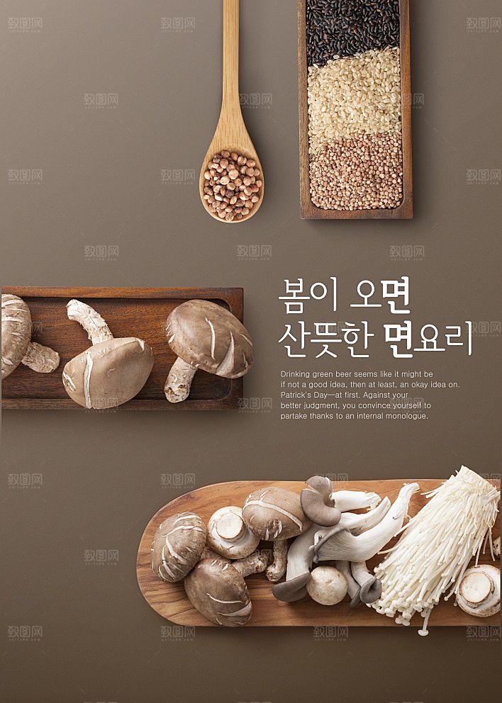 韩国特色美食海报