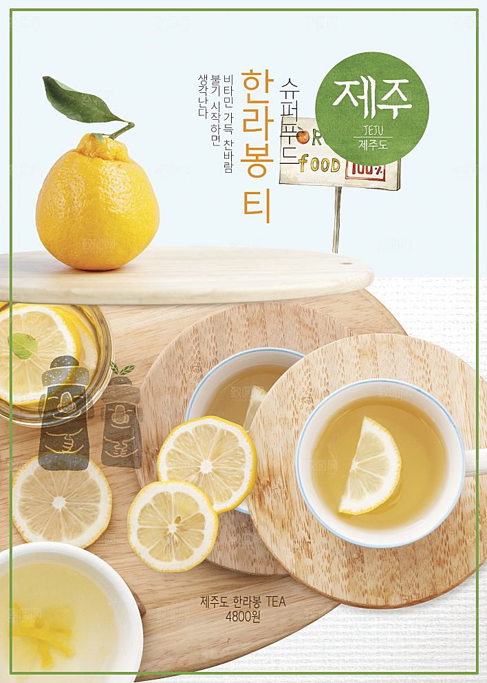 韩国特色美食海报