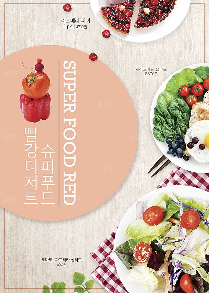 韩国特色美食海报