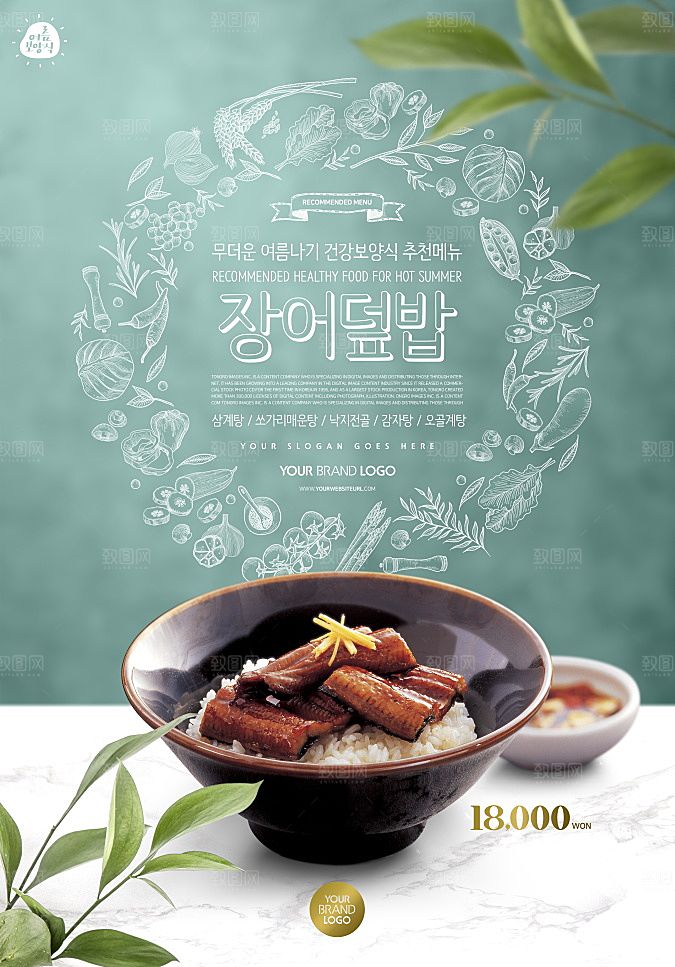 韩国特色美食海报