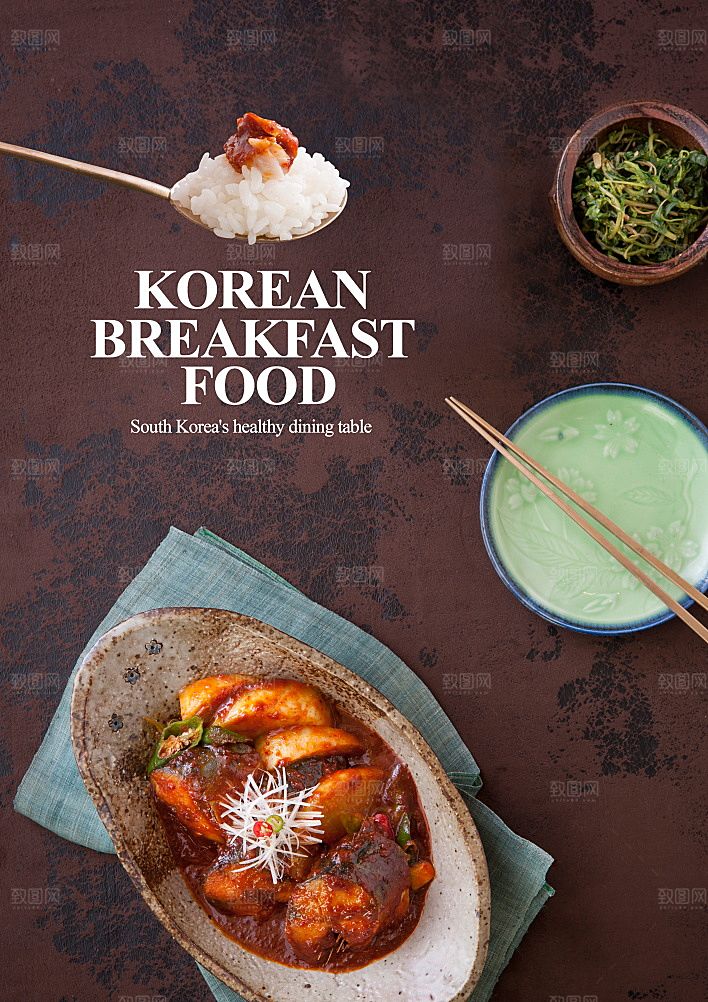韩国特色美食海报