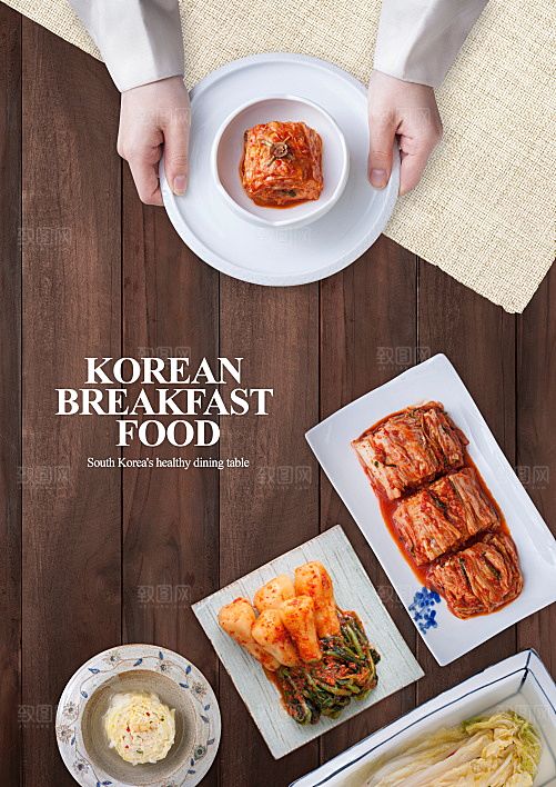 韩国特色美食海报