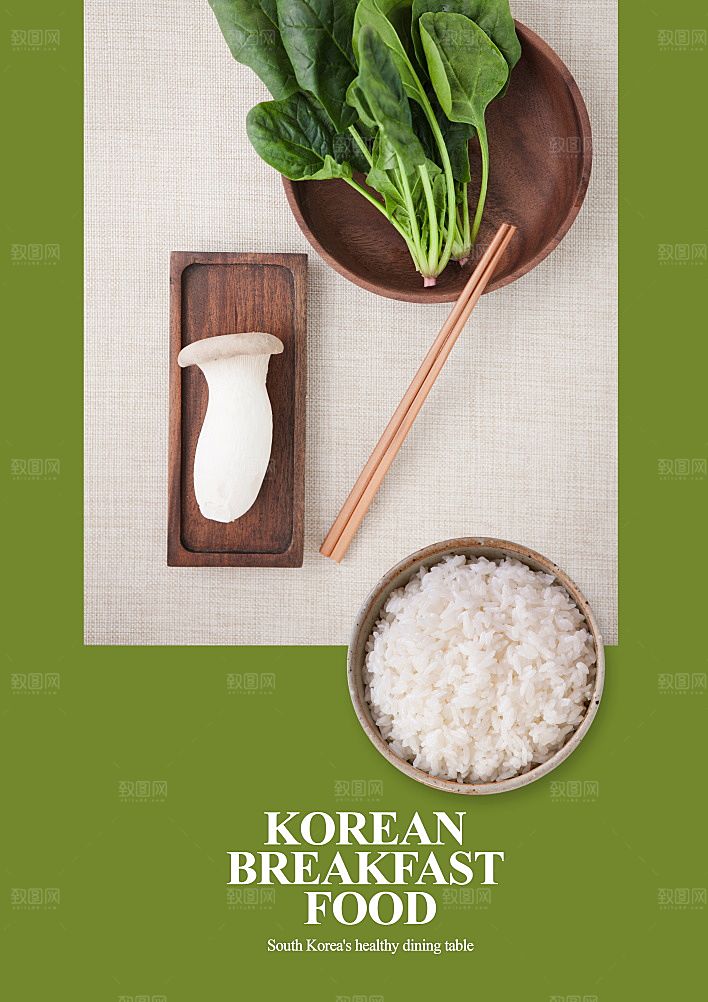 韩国特色美食海报
