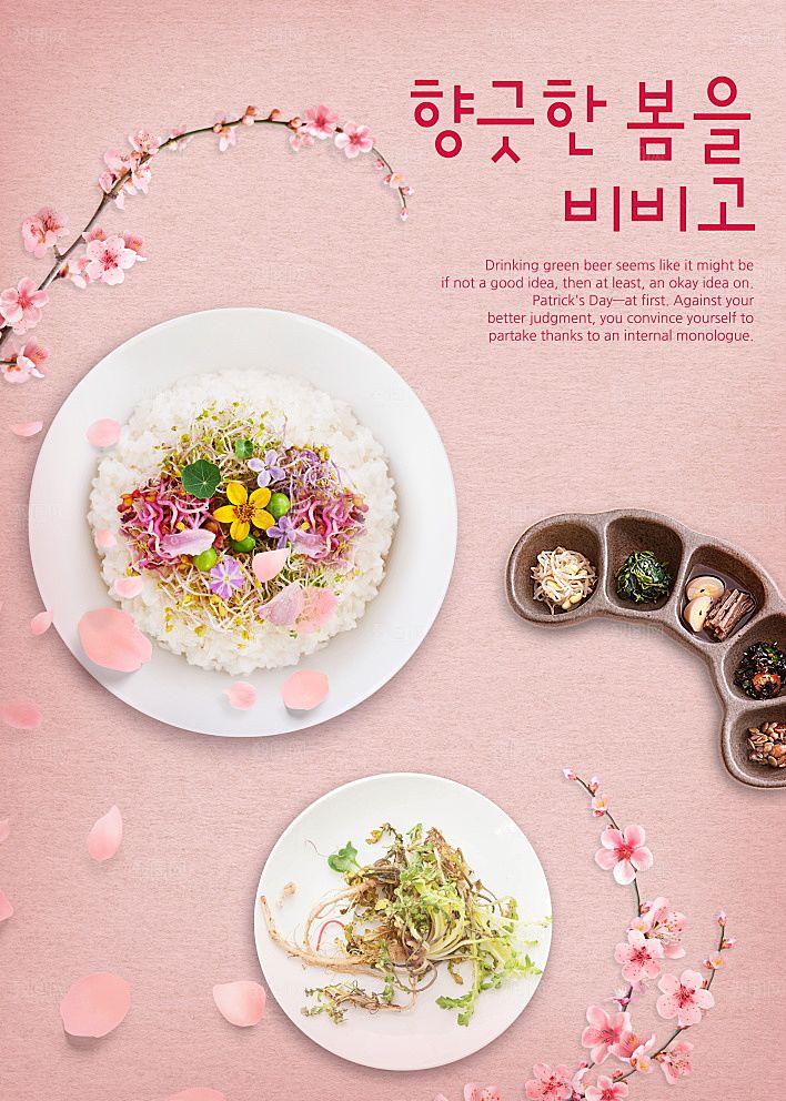 韩国特色美食海报