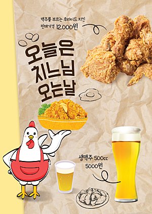 韩国特色美食海报