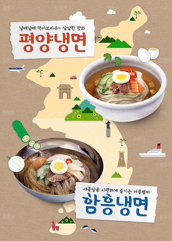 韩国特色美食海报
