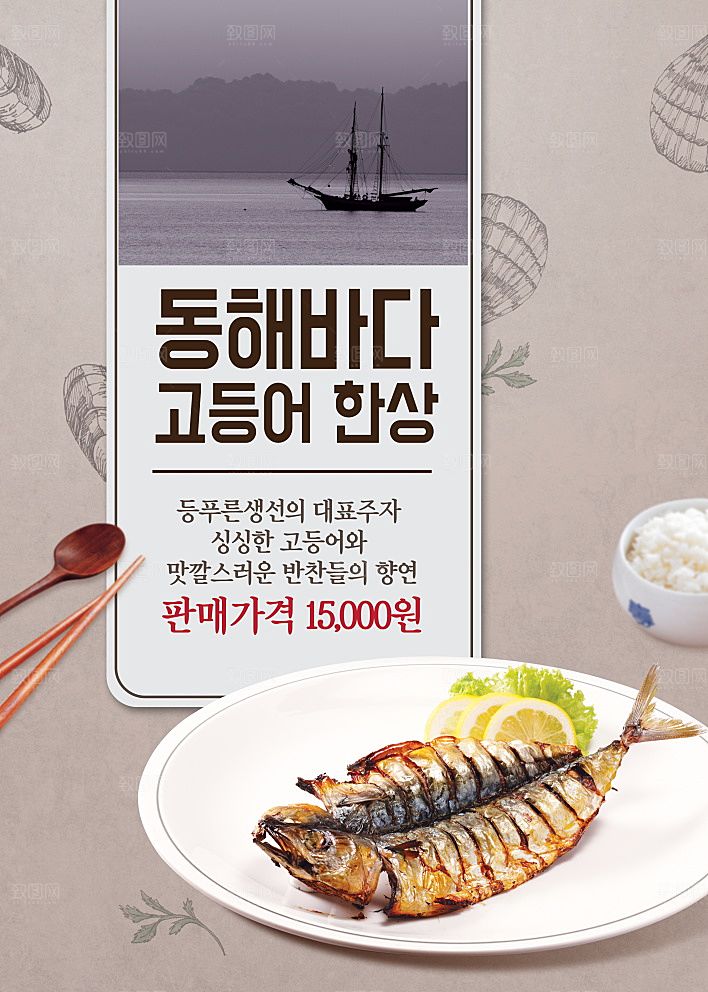 韩国特色美食海报