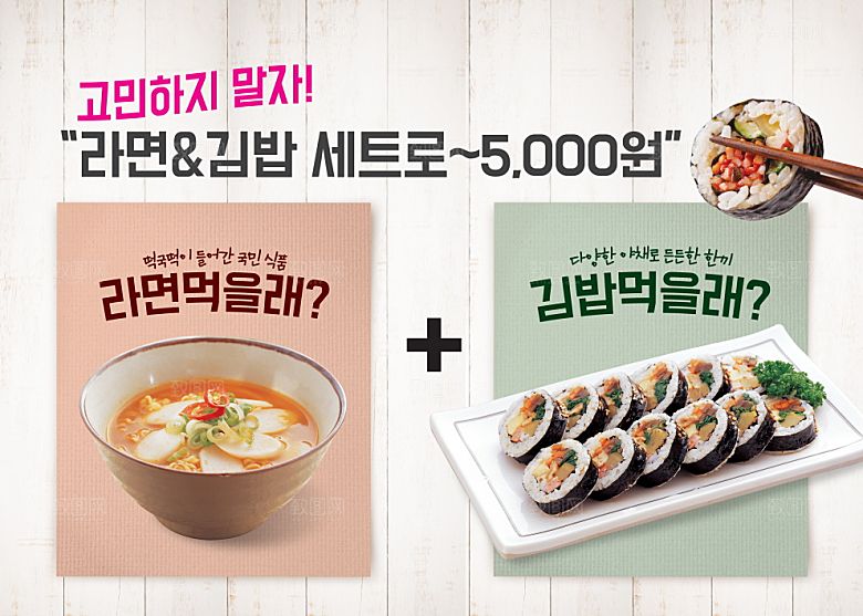 韩国特色美食海报