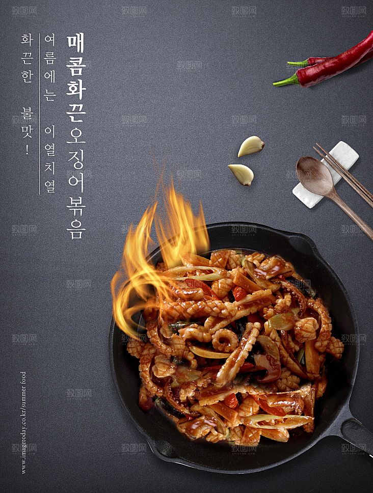 韩国特色美食海报