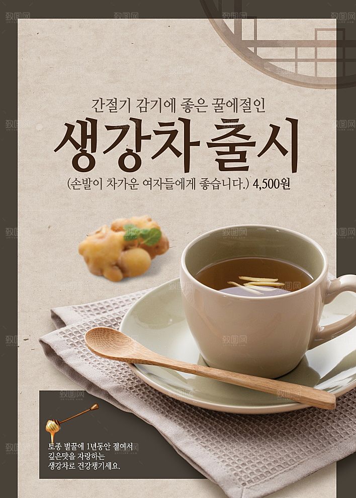 韩国特色美食海报