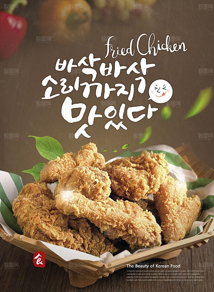 韩国特色美食海报