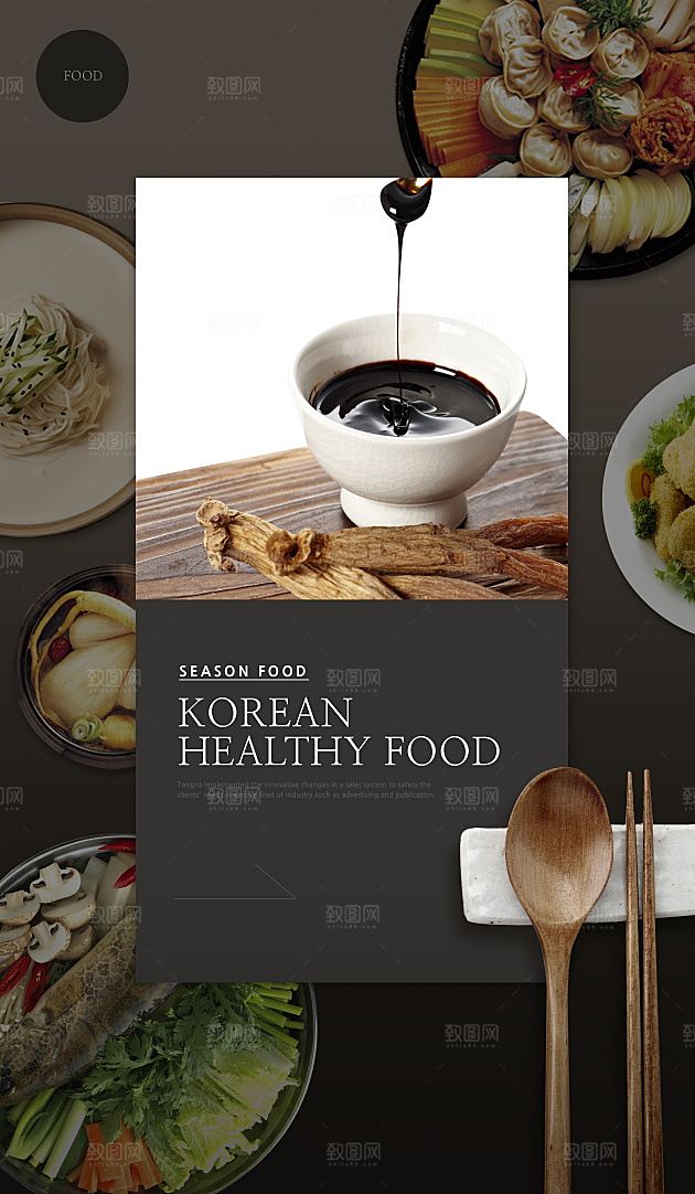 韩国特色美食海报