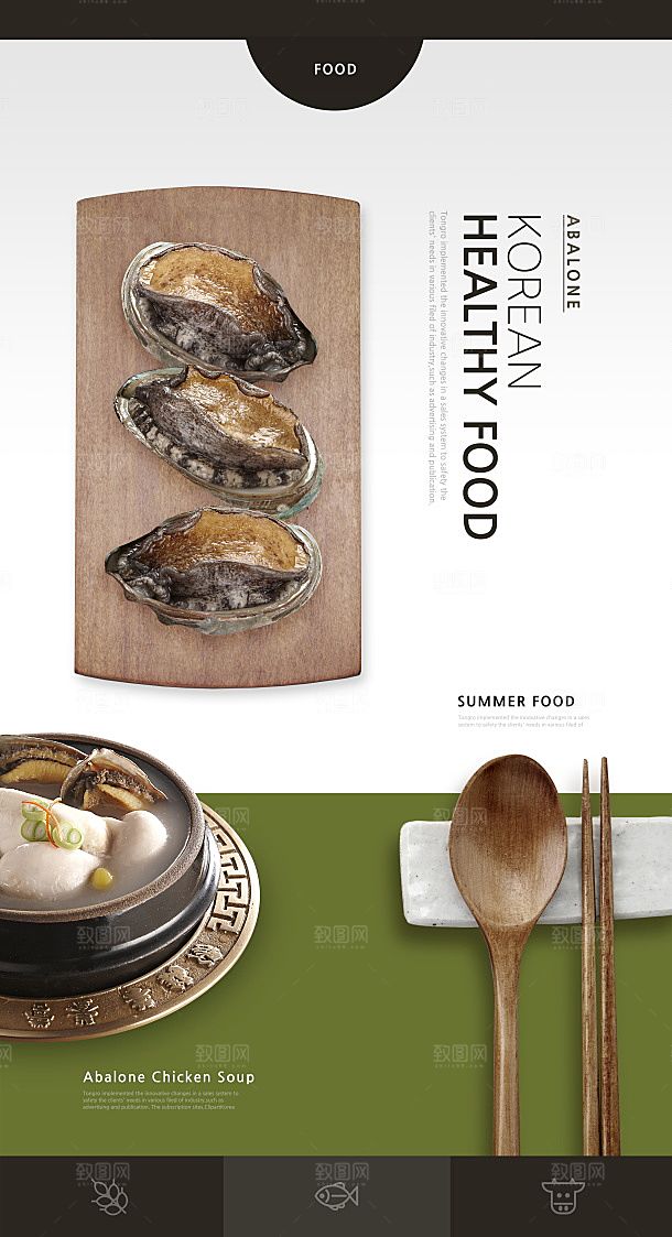 韩国特色美食海报