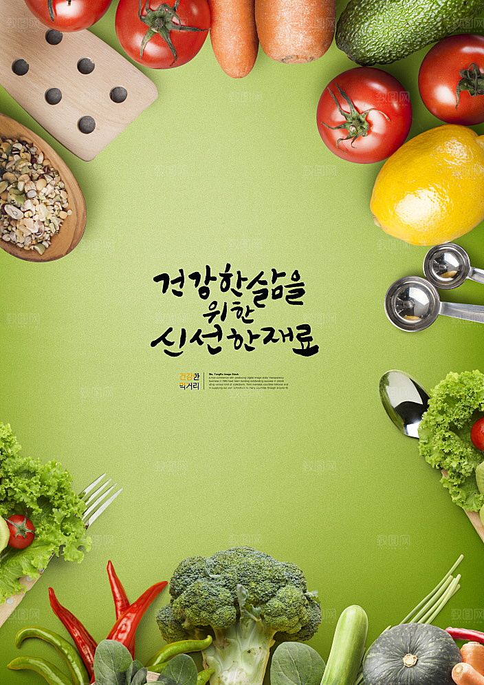 韩国特色美食海报