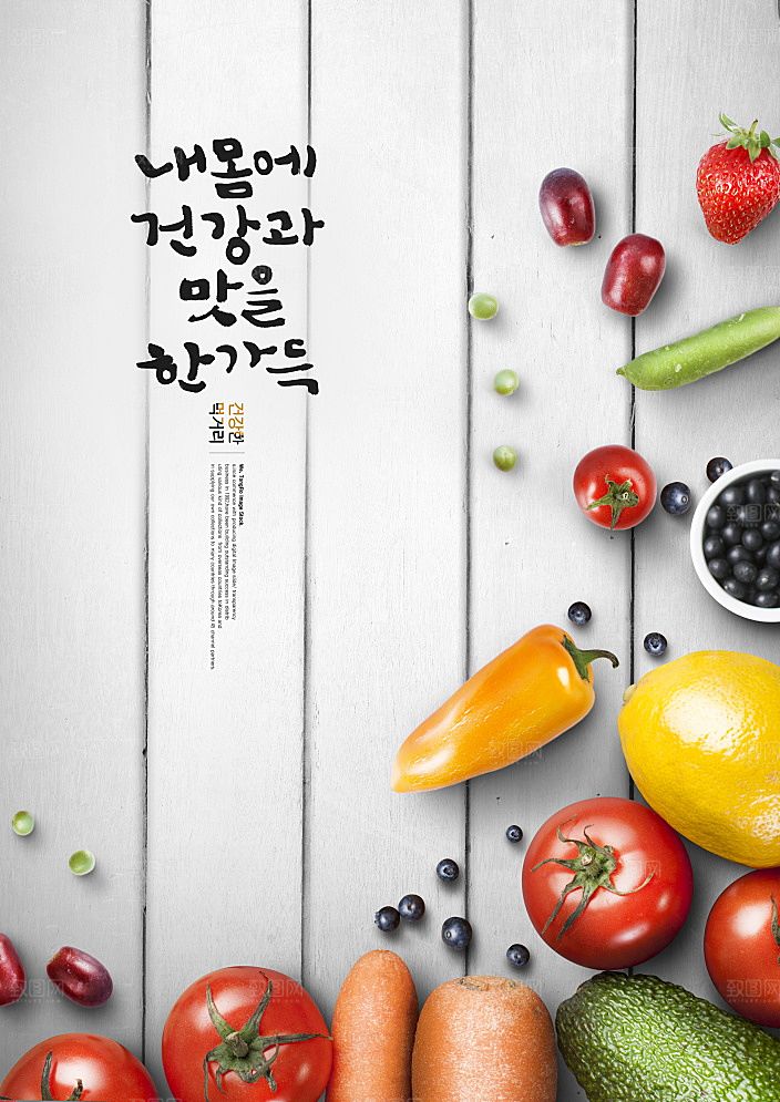 韩国特色美食海报