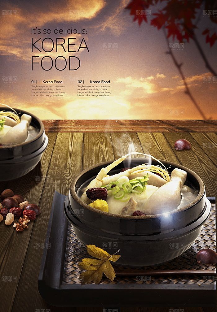 韩国特色美食海报
