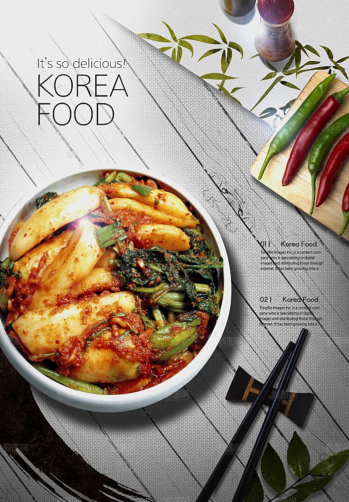 韩国特色美食海报