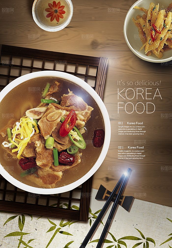 韩国特色美食海报