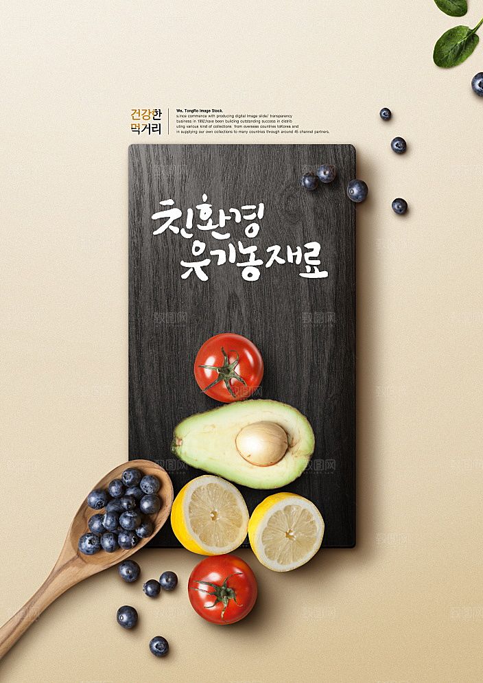 韩国特色美食海报