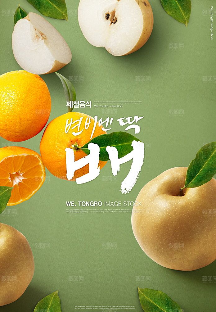 韩国特色美食海报