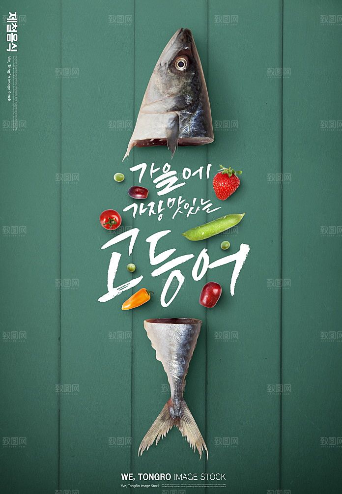 韩国特色美食海报