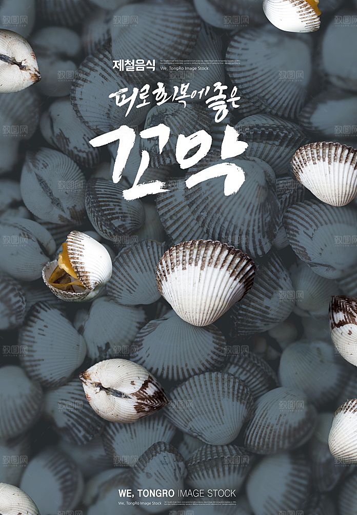 韩国特色美食海报