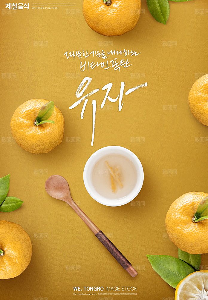 韩国特色美食海报