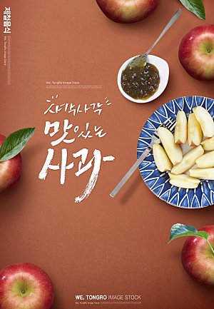 韩国特色美食海报