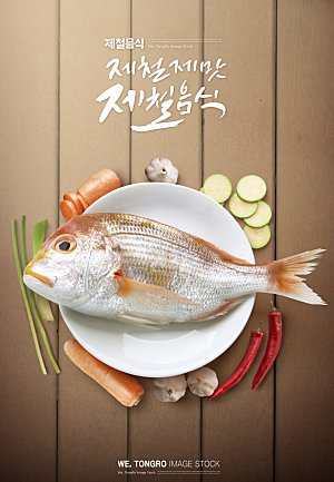 韩国特色美食海报