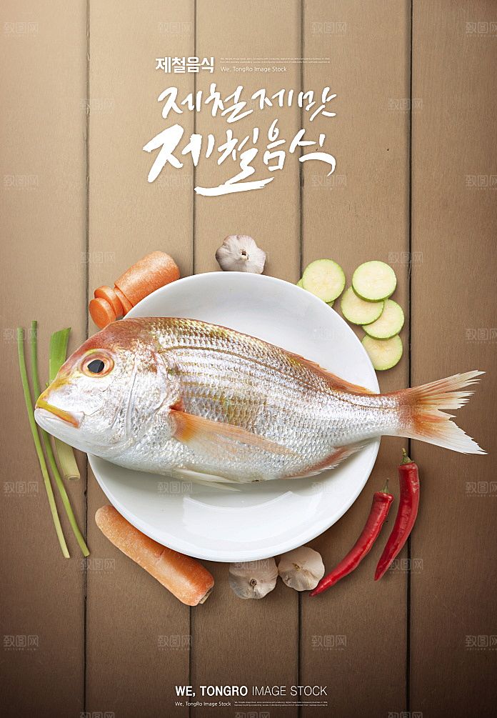 韩国特色美食海报