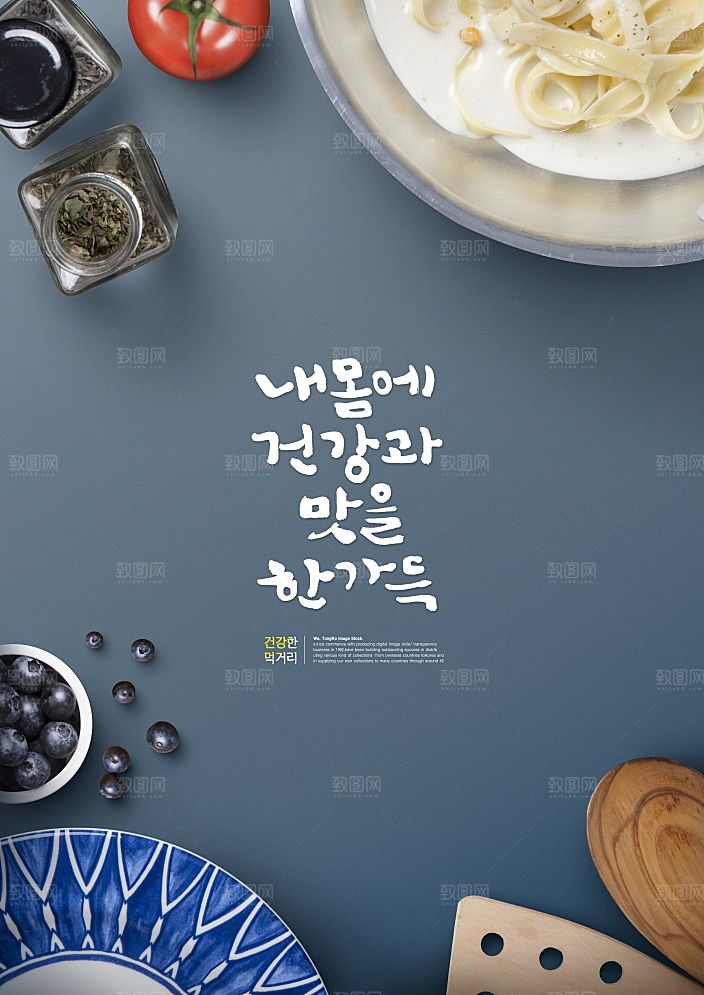 韩国特色美食海报