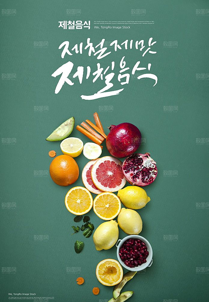 韩国特色美食海报