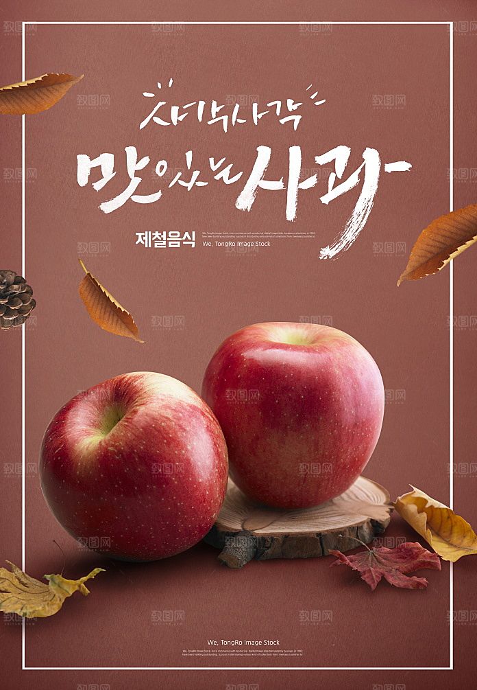 韩国特色美食海报