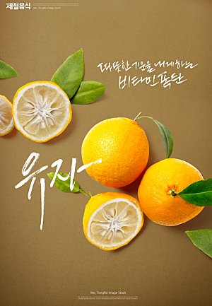韩国特色美食海报