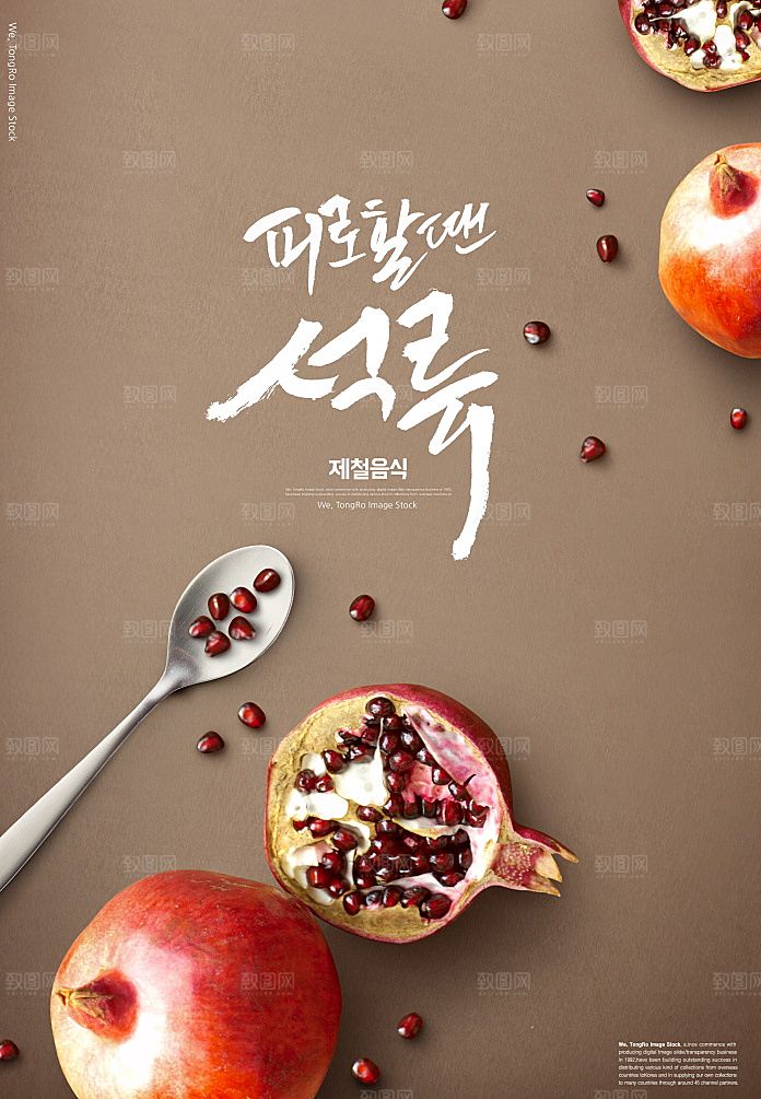 韩国特色美食海报