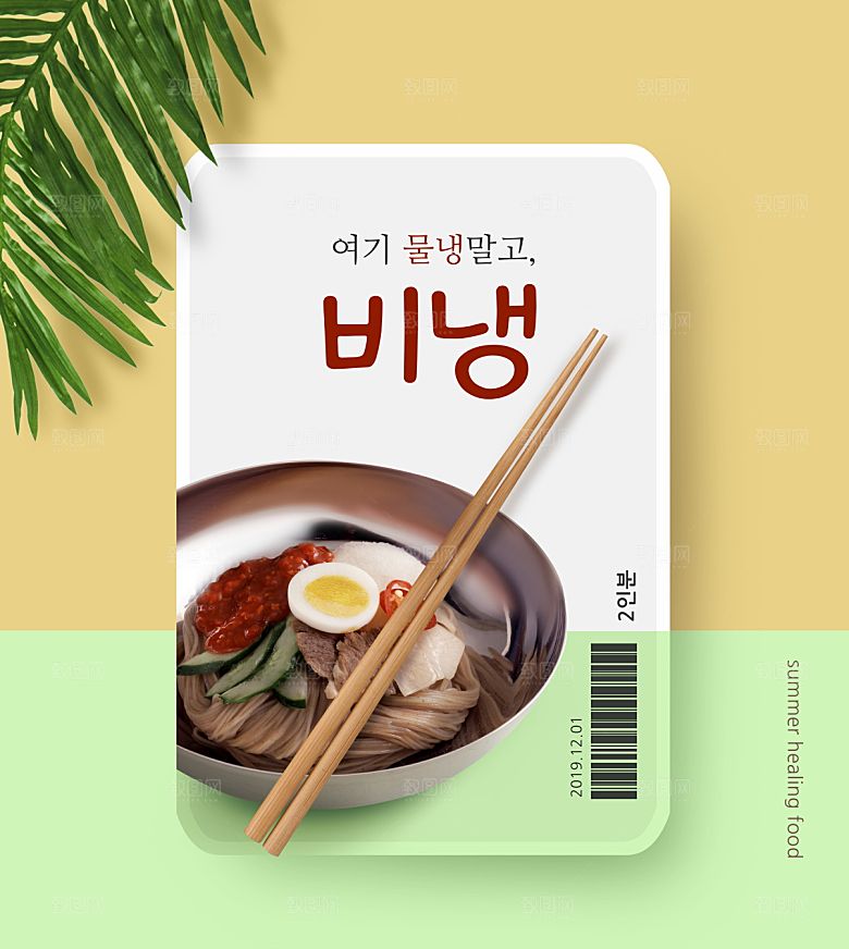 韩国特色美食海报