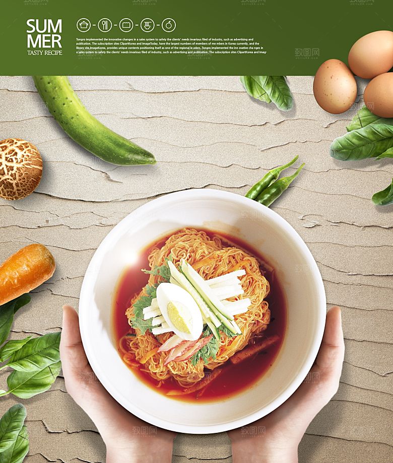 韩国特色美食海报