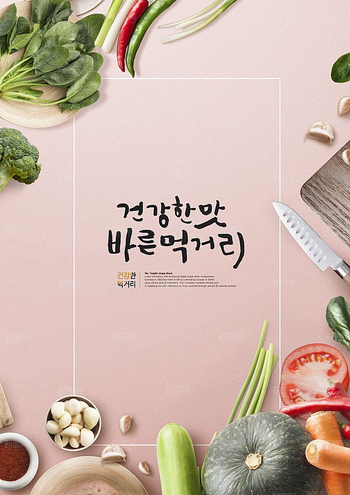 韩国特色美食海报